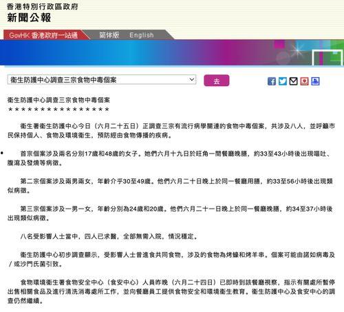 爆料食品安全视频播放内容,食品安全视频曝光惊人内幕 第3张 爆料食品安全视频播放内容,食品安全视频曝光惊人内幕 第3张