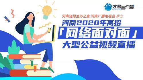 高招爆料视频,视频爆料带你直击高考招生现场 第3张 高招爆料视频,视频爆料带你直击高考招生现场 第3张