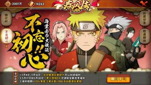 火影忍者最新爆料的忍者,火影忍者最新爆料揭示神秘忍者崛起之谜  第3张