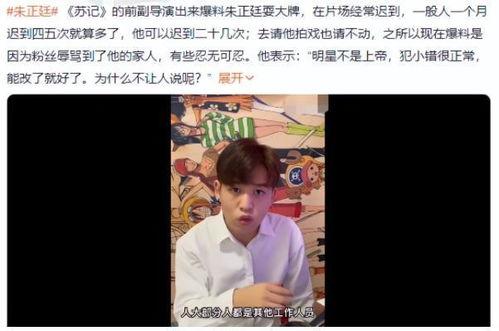 导演爆料耍大牌视频大全,明星耍大牌现场惊心动魄瞬间大盘点  第2张