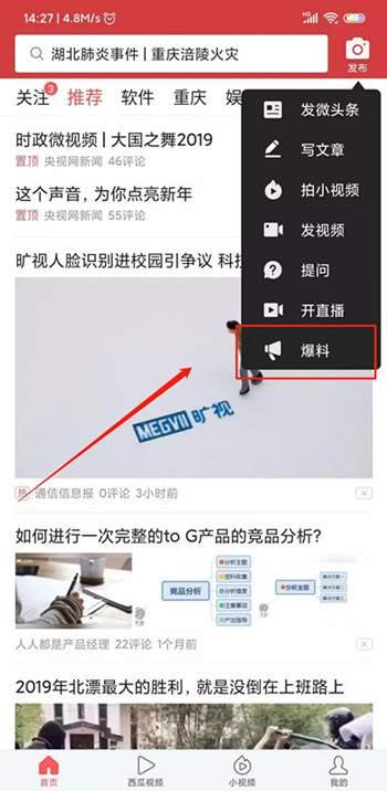 郑州头条今天爆料视频,最新爆料视频内容大起底