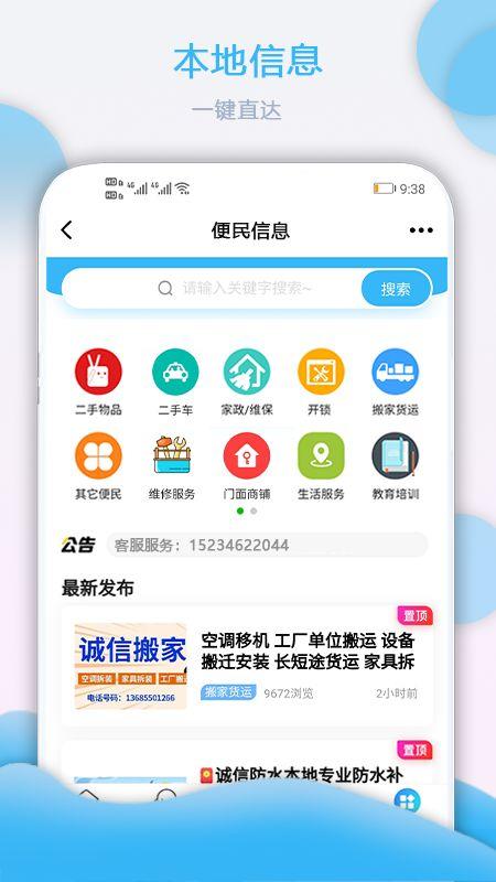 固始新闻爆料栏目,聚焦民生热点，传递社会声音